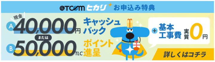 @T COMヒカリ