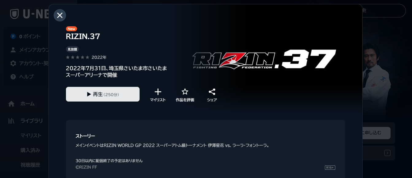 RIZIN.37