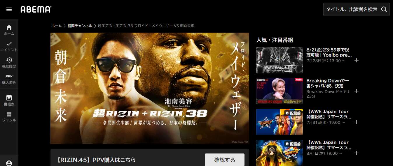 RIZIN.38