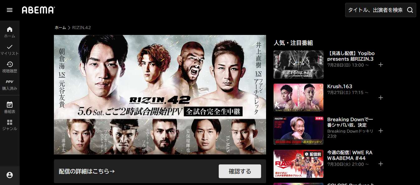 RIZIN.42