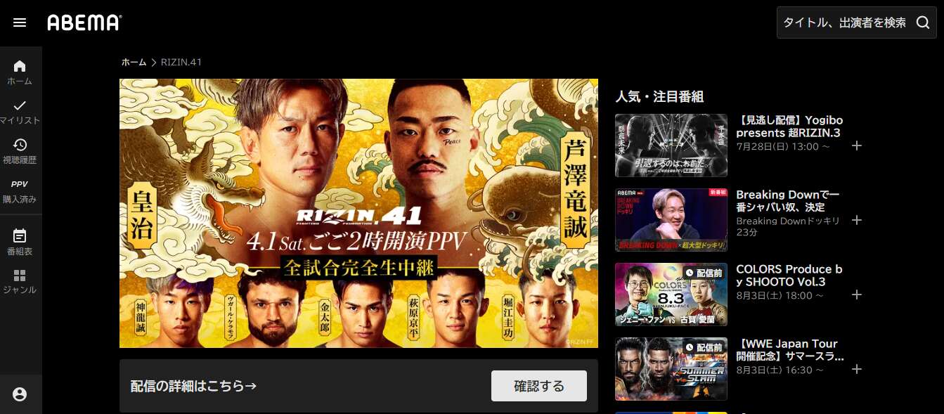 RIZIN.41