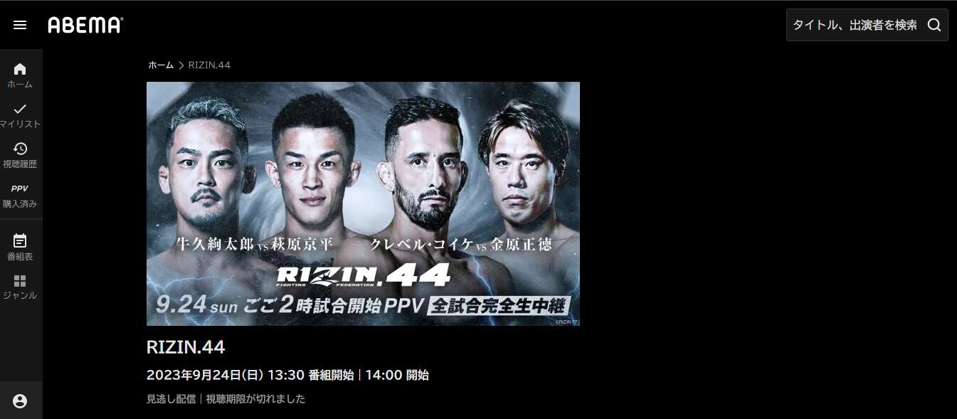 RIZIN.44