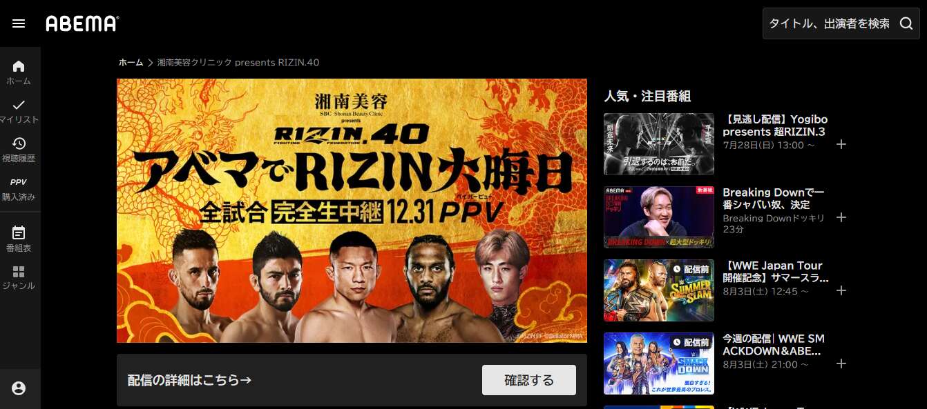 RIZIN.40