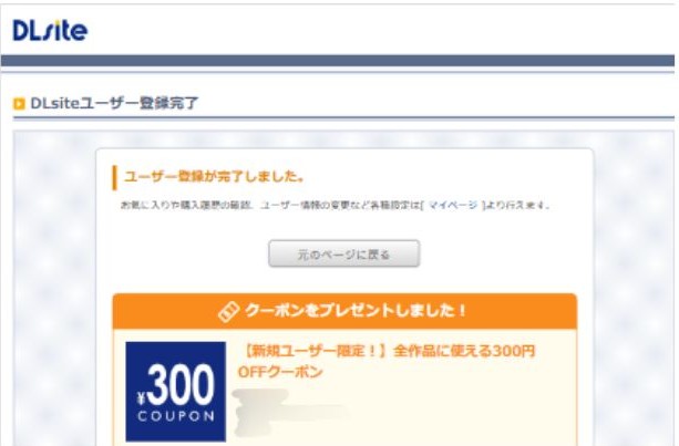 DLsite登録手順