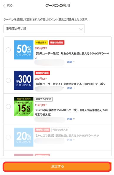 DLsite購入・閲覧手順