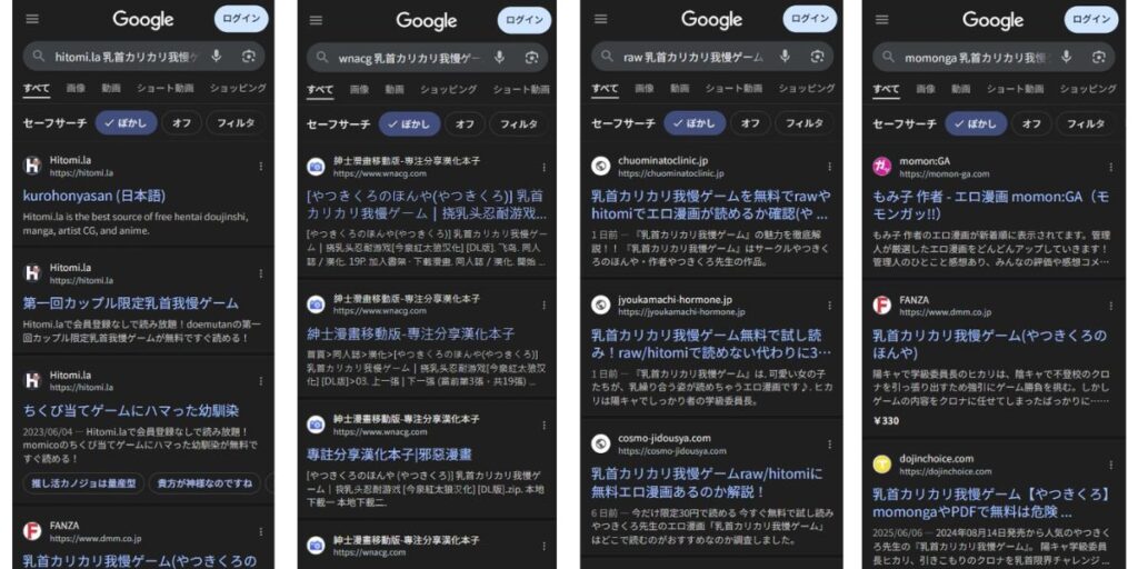 乳首カリカリ我慢ゲーム 違法サイト