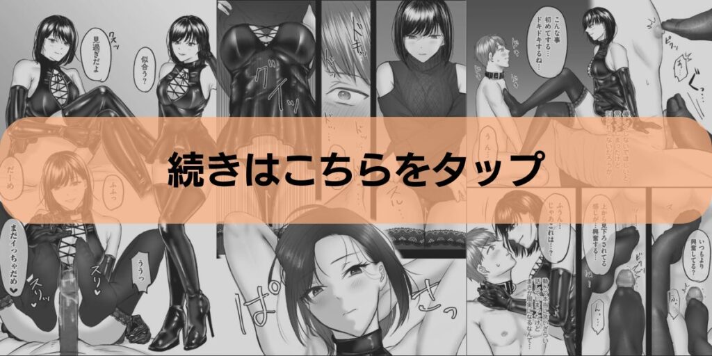 大好きな彼女にMバレして意識飛ぶまで責められちゃう話 試し読み
