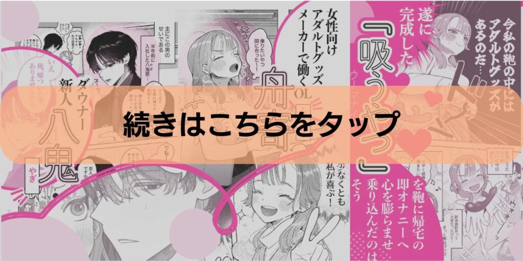 淫魔専用車両 玩具痴幹線 ～急行ホテルイき～ 試し読み