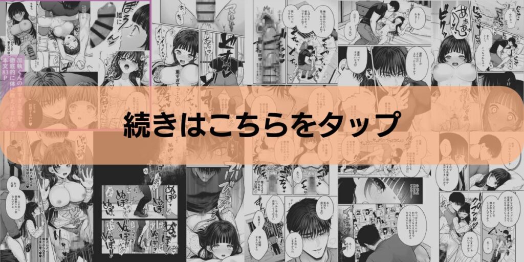 加執くんの愛は重すぎる　試し読み