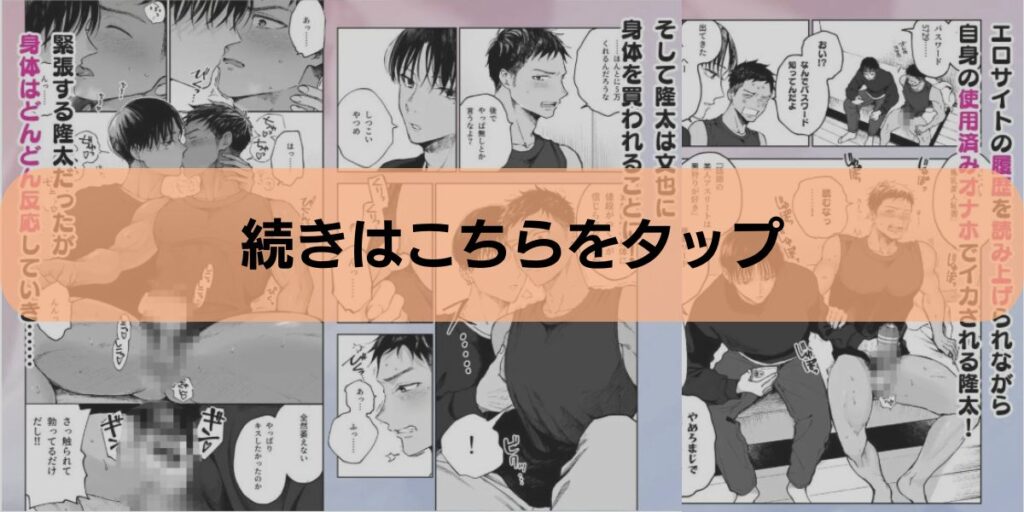 筋肉のためには金がいる。 試し読み