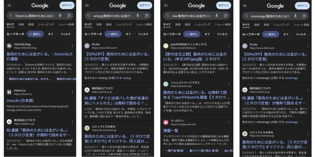 筋肉のためには金がいる。 違法サイト