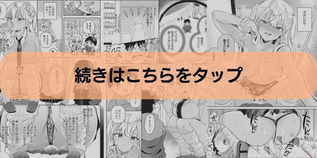 り・ちゃいるど!2 試し読み
