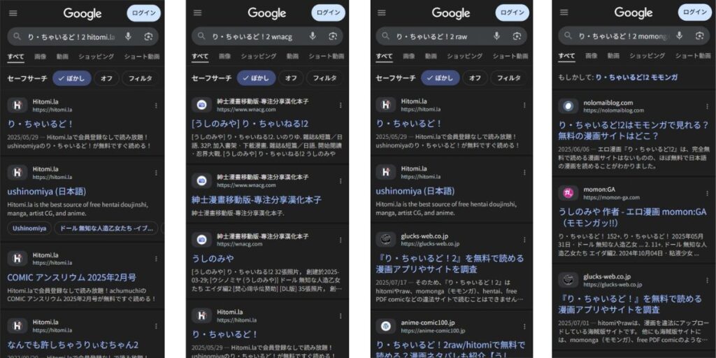 り・ちゃいるど!2 違法サイト