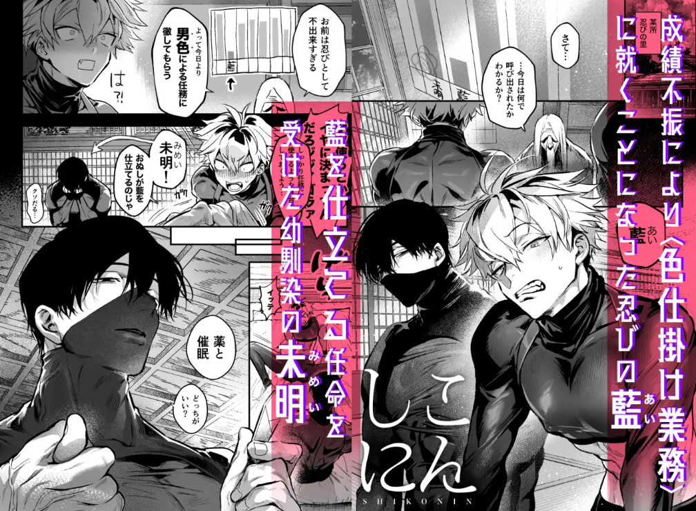 しこにん〜幼馴染のデカちんぽでケツマン調教仕込まれ編〜 試し読み