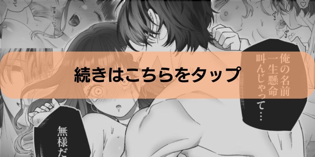 会いに行った裏アカ男子が大嫌いな婚約者で詰んだ。 試し読み