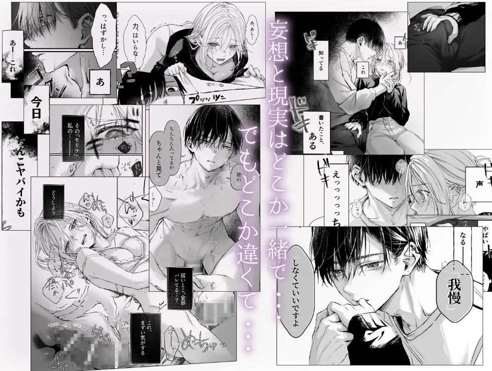 新刊が×××なのは売り子のせいです 試し読み