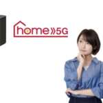 ドコモhome5g　解約